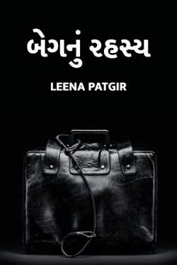 Bagnu Rahashy by Leena Patgir in Gujarati