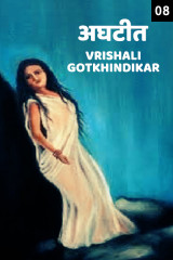 Vrishali Gotkhindikar profile