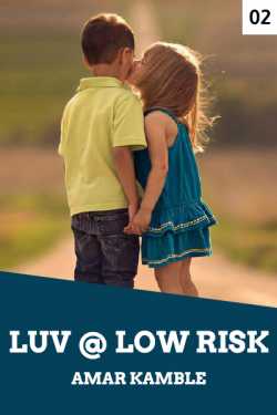 LUV @ LOW RISK - 2 by Amar Kamble in English