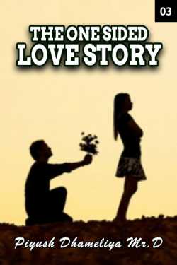 The One Sided Love Story - 3