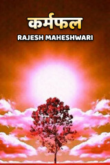 Rajesh Maheshwari profile