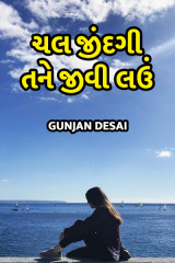 Gunjan Desai profile