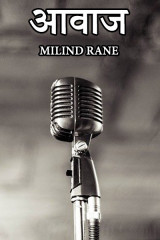 milind rane profile