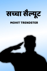 Mohit Trendster profile