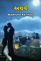 manisha rathod profile