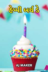 Happy birth day