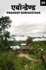 Pradeep Shrivastava profile