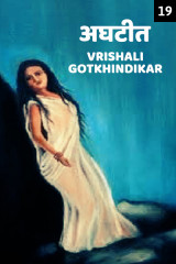 Vrishali Gotkhindikar profile