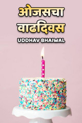 Uddhav Bhaiwal profile