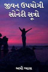 અમી વ્યાસ profile