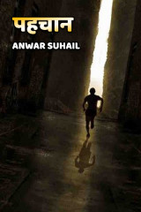 Anwar Suhail profile