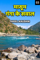 Sheel Kaushik profile