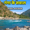 mp kaushik botany book in hindi