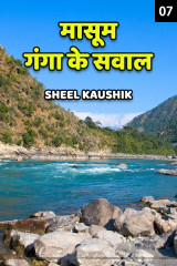 Sheel Kaushik profile