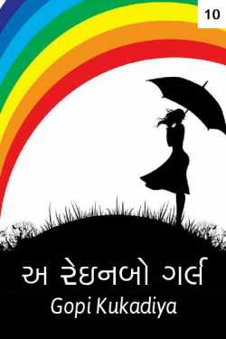 a rainbow girl - 10 by Gopi Kukadiya in Gujarati