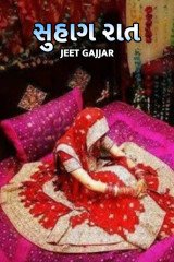 Jeet Gajjar profile