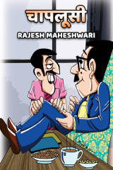 Rajesh Maheshwari profile