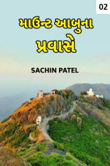 Sachin Patel profile