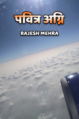 Rajesh Mehra profile