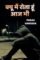 Paras Vanodiya profile