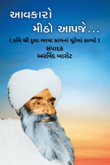 મનોજ જોશી profile