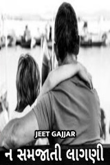 Jeet Gajjar profile