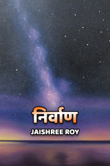 Jaishree Roy profile
