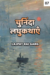 Lajpat Rai Garg profile