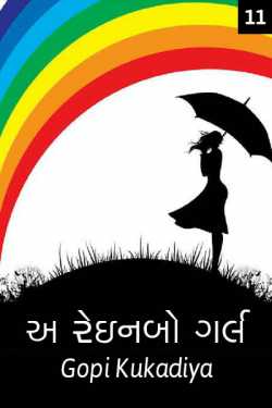 a rainbow girl - 11 - last part by Gopi Kukadiya in Gujarati