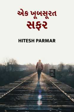 A Beautiful Journey by Hitesh Parmar in Gujarati