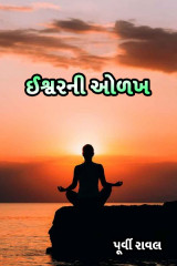 પુર્વી profile