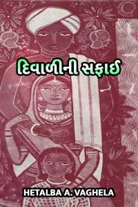 diwalini safaai