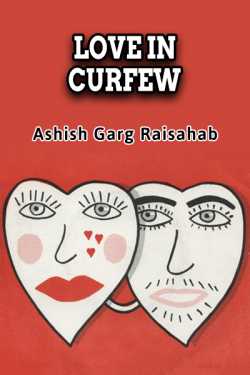 love in curfew by Ashish Garg Raisahab in Hindi