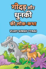 Vijay Singh Tyagi profile