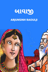 Arjunsinh Raoulji. profile