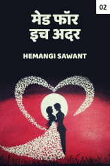 Hemangi Sawant profile