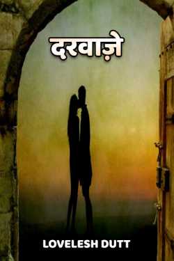 Darwaze by Lovelesh Dutt in Hindi