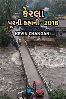 Kerla : Poorni kahaani 2018 by Kevin Changani in Gujarati