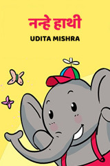 Udita Mishra profile