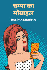 Deepak sharma profile