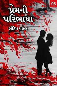 Definition of Love - 5