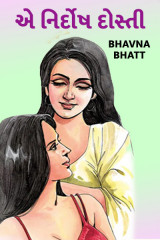 Bhavna Bhatt profile