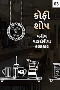 Coffee Shop - 3