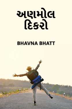 અણમોલ દિકરો by Bhavna Bhatt in Gujarati