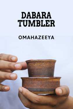 Dabara Tumbler - 1 by Omahazeeya in English