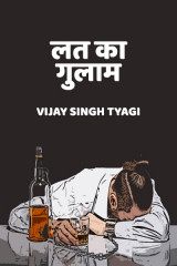 Vijay Singh Tyagi profile