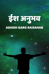 Ashish Garg Raisahab profile