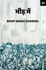 Roop Singh Chandel profile