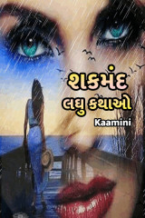 Kaamini profile