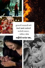 અંકિતા ખોખર profile